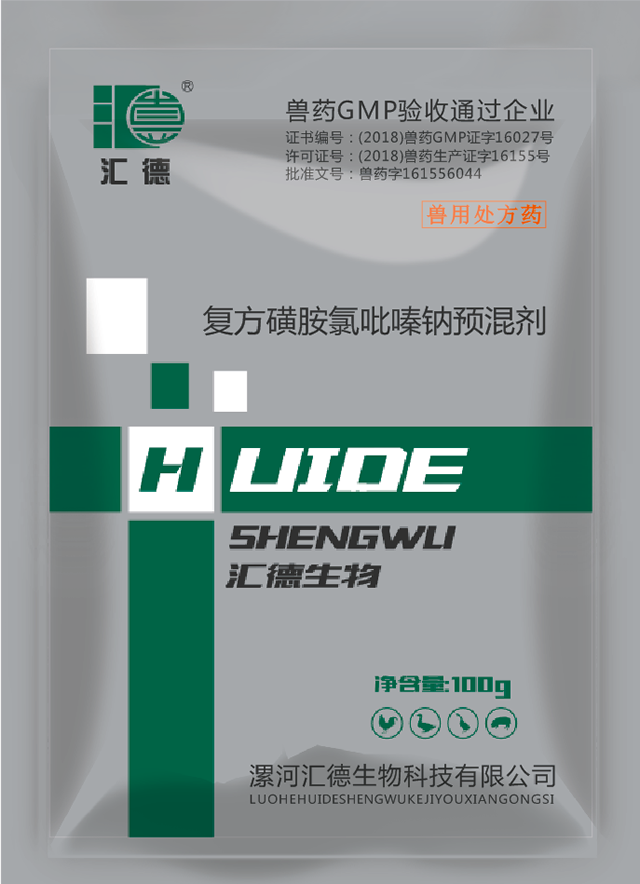 骚逼叽叽网站复方磺胺氯吡嗪钠预混剂